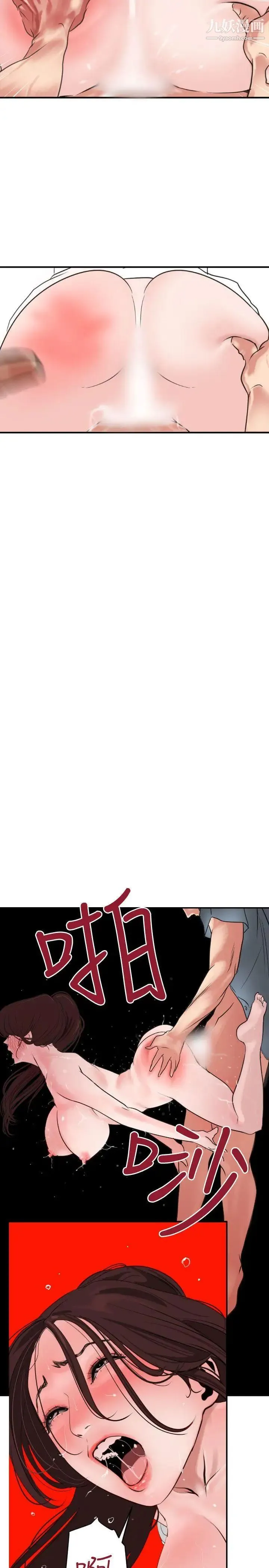 SuperDick 第4话 第22页