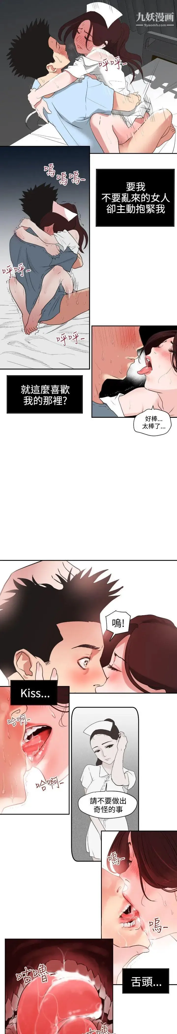 SuperDick 第4话 第24页