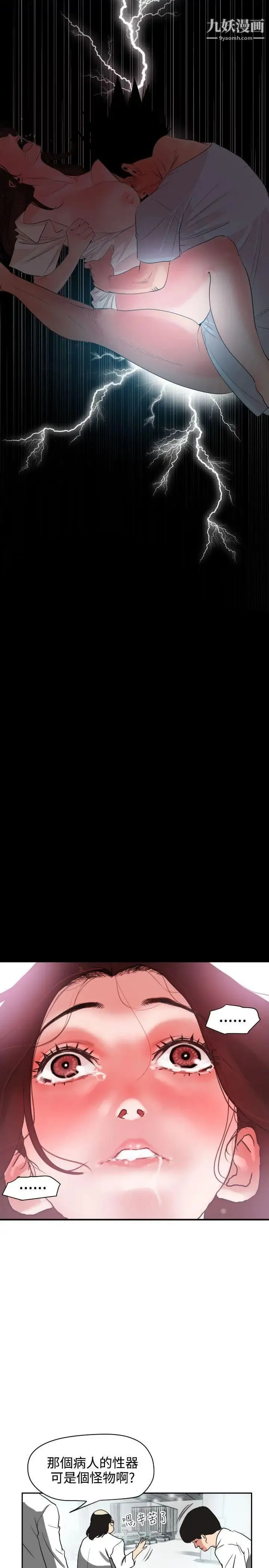 SuperDick 第4话 第26页