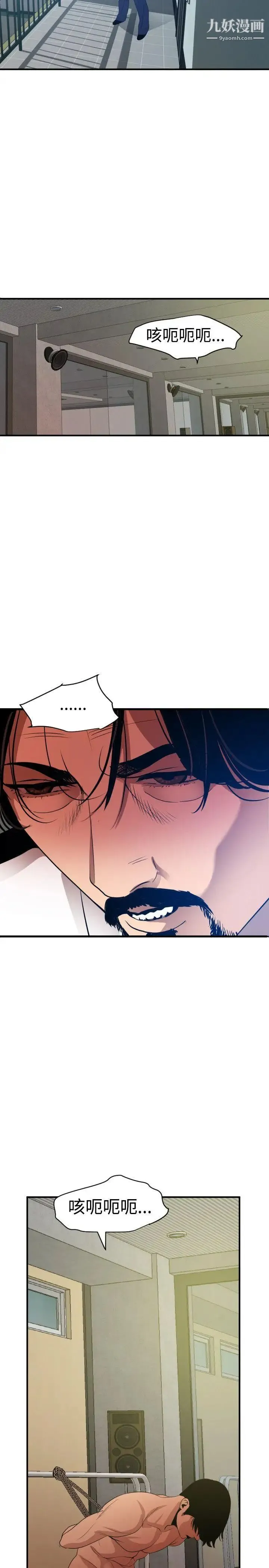 SuperDick 第85话 第25页