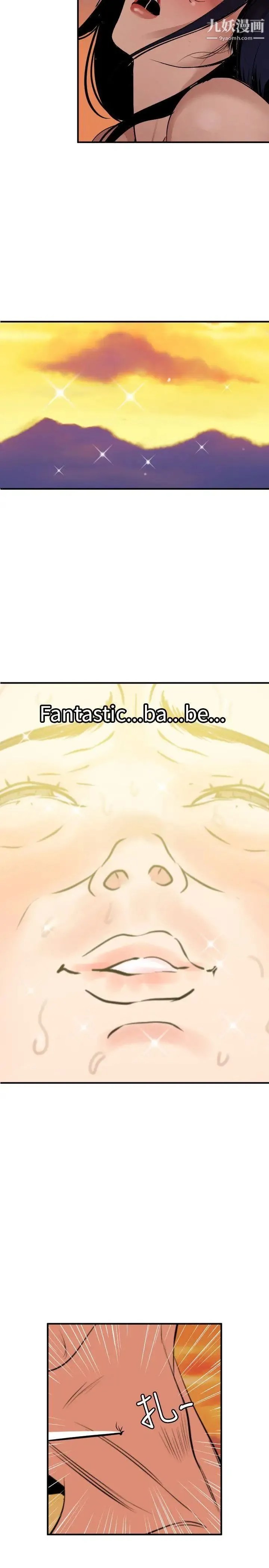 SuperDick 第85话 第18页