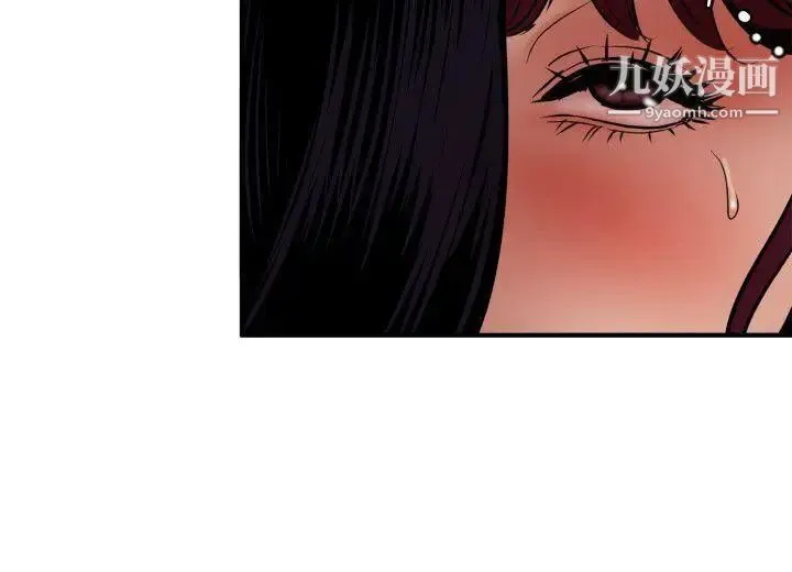 SuperDick 第85话 第8页
