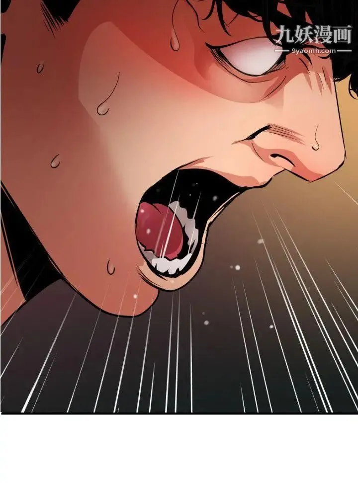 SuperDick 第85话 第16页