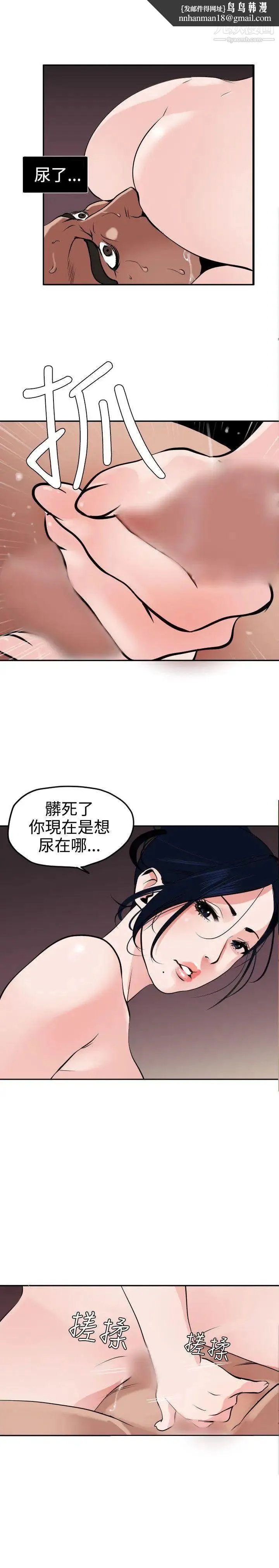 SuperDick 第14话 第10页