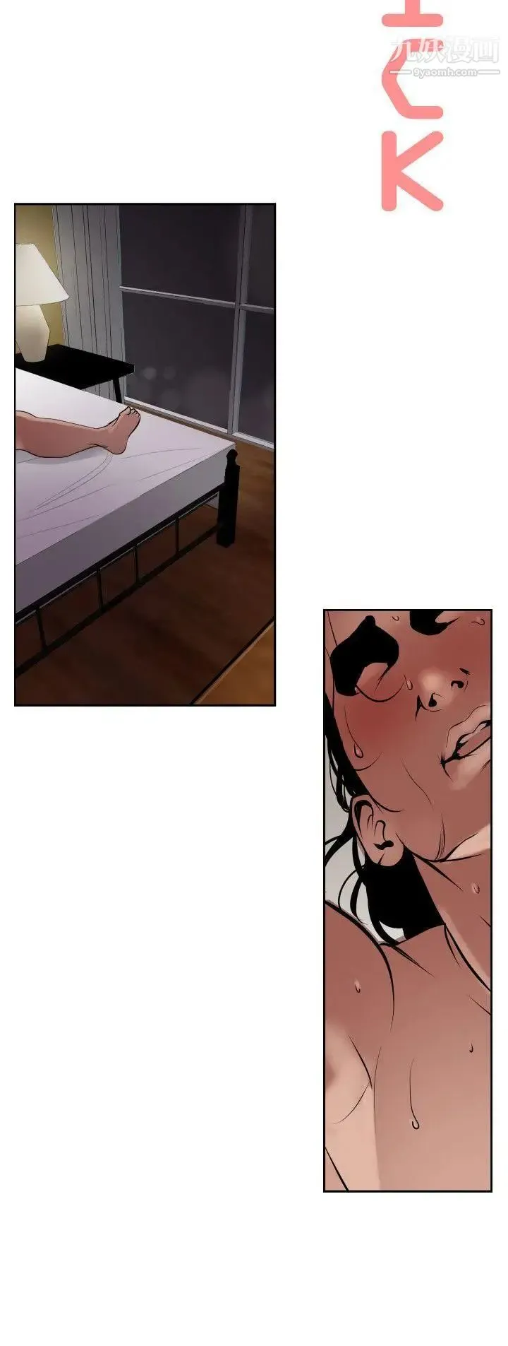 SuperDick 第14话 第6页