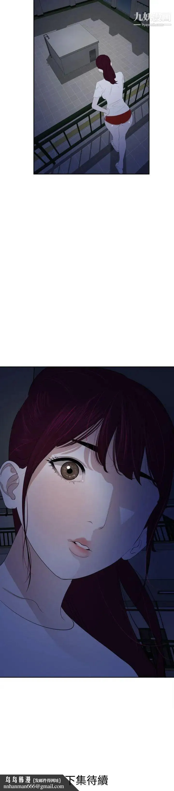 SuperDick 第55话 第28页