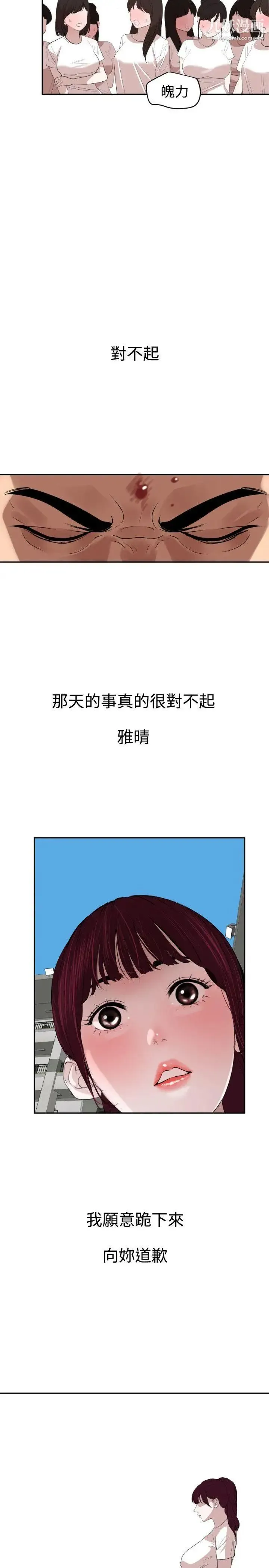 SuperDick 第55话 第9页
