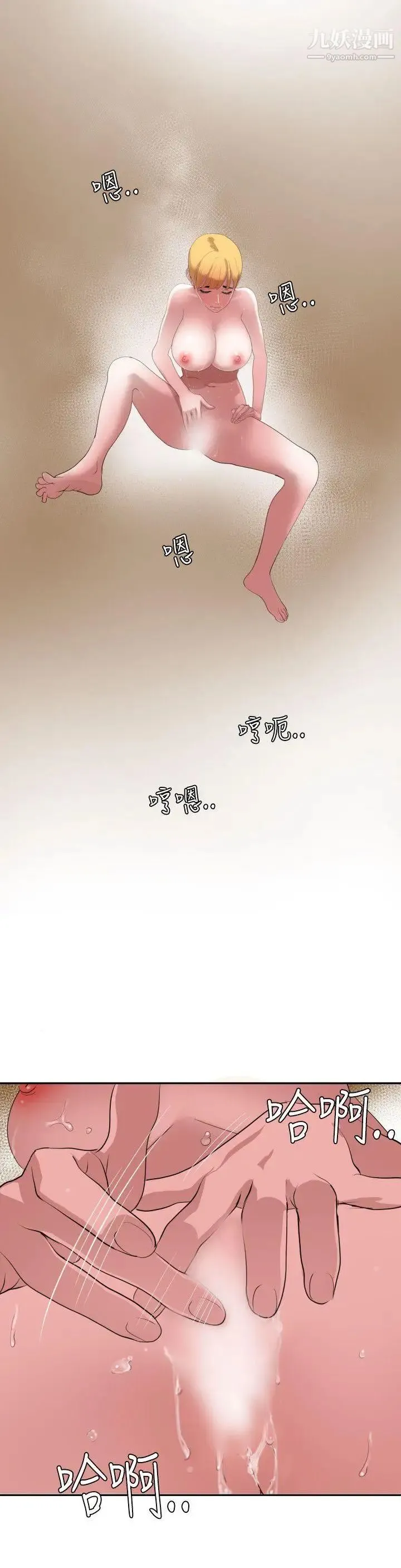 SuperDick 第55话 第22页
