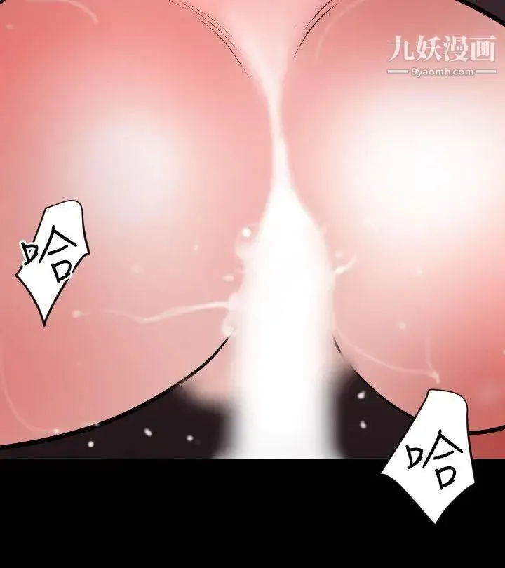 SuperDick 第53话 第4页