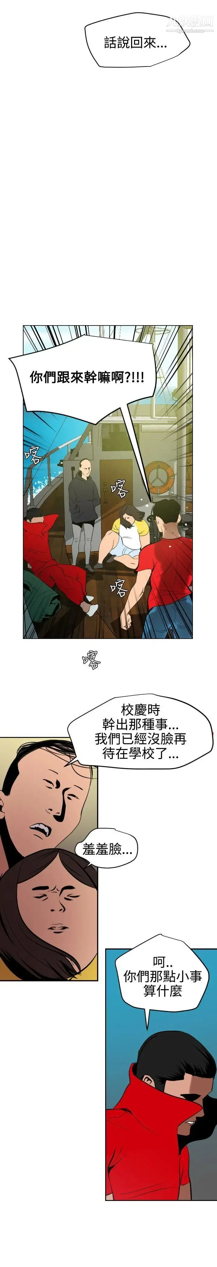 SuperDick 第53话 第29页