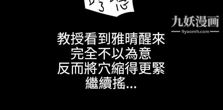 SuperDick 第53话 第8页