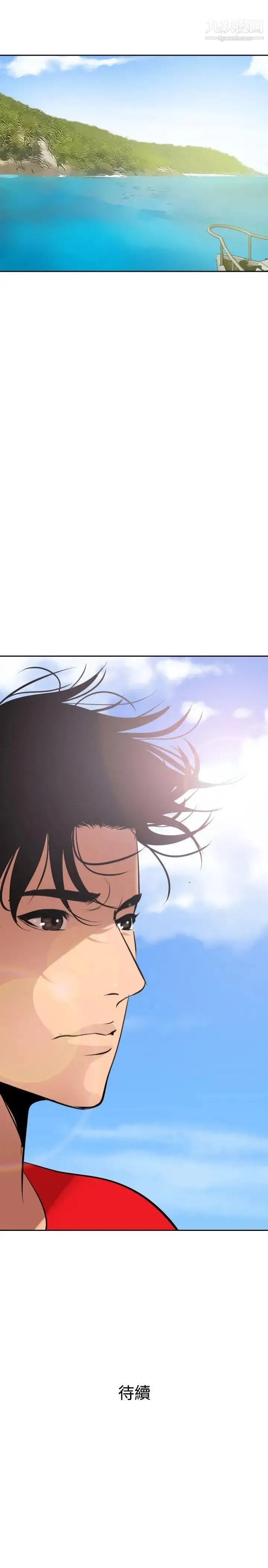 SuperDick 第53话 第27页