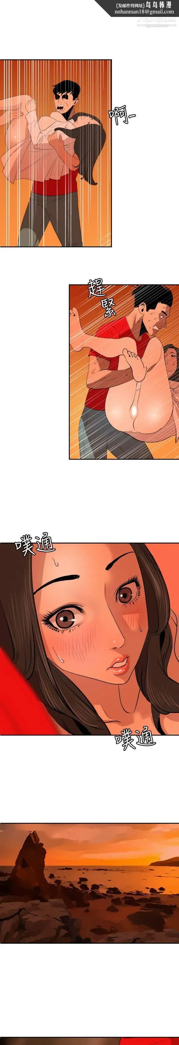 SuperDick 第68话 第1页