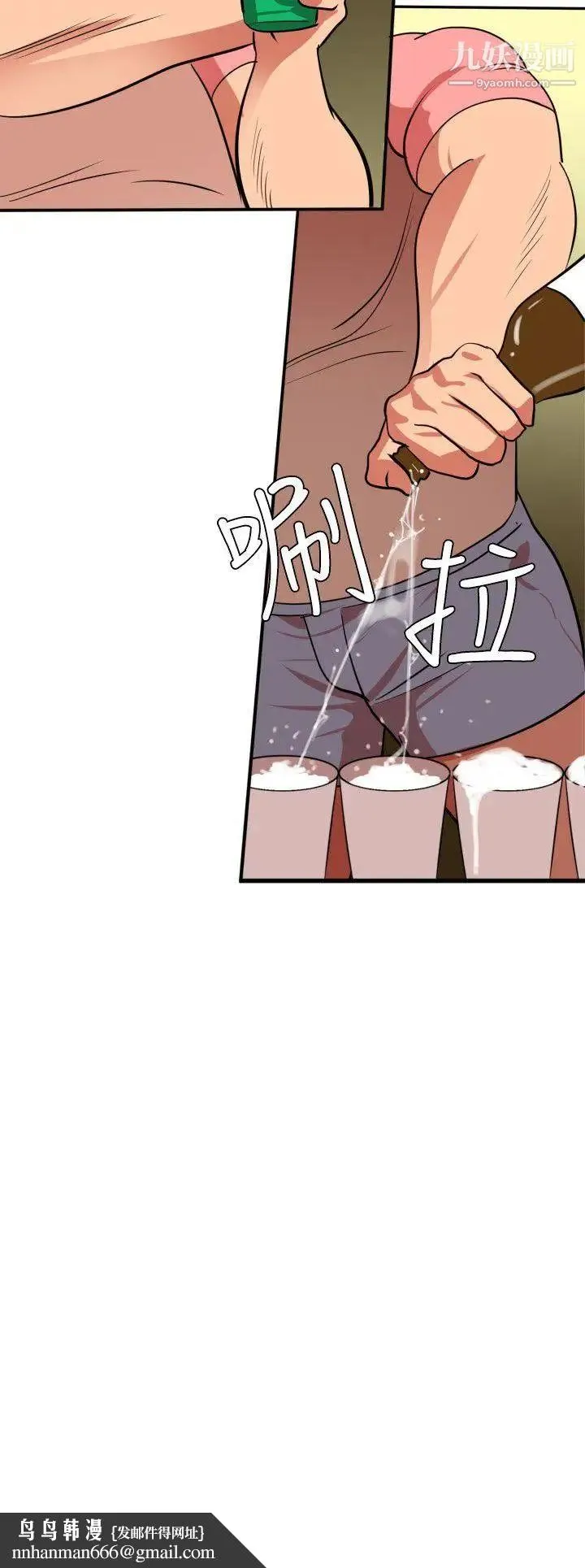 SuperDick 第23话 第16页