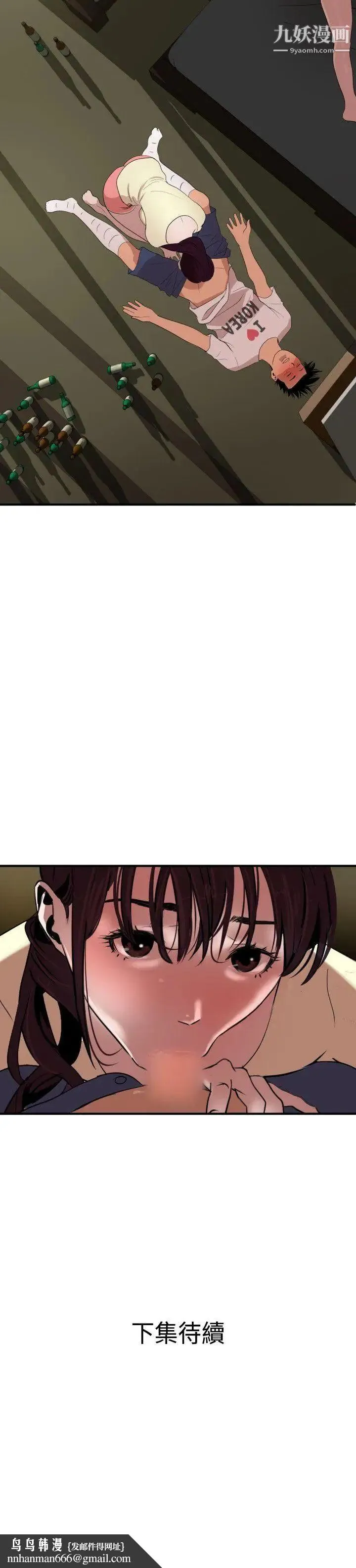 SuperDick 第23话 第28页