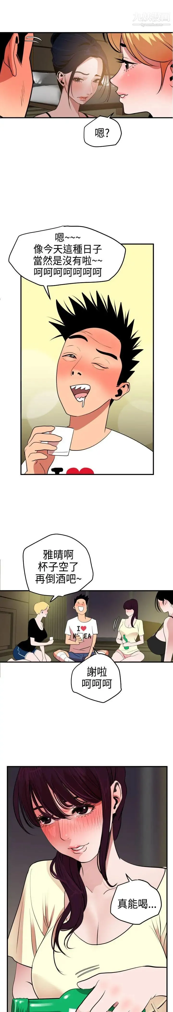 SuperDick 第23话 第23页