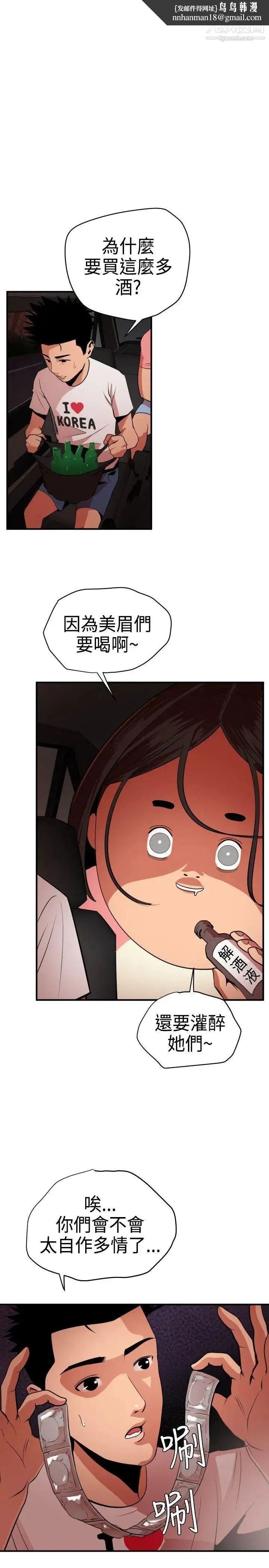 SuperDick 第23话 第1页