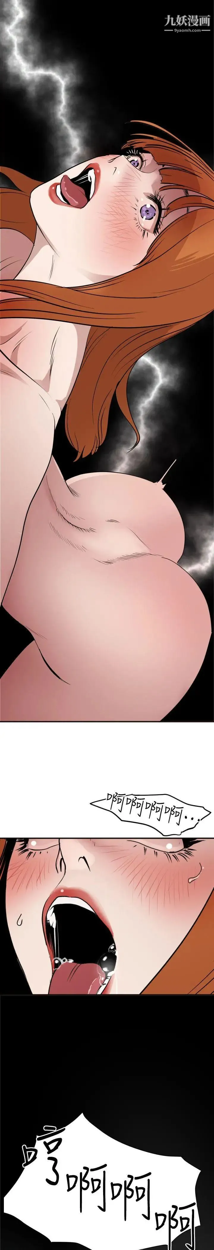 SuperDick 第105话 第20页