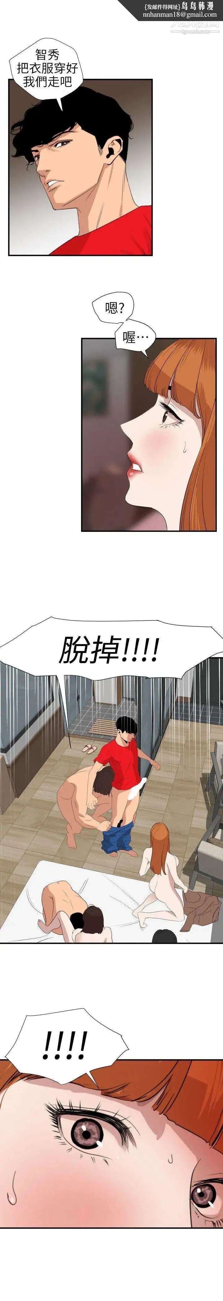 SuperDick 第105话 第1页