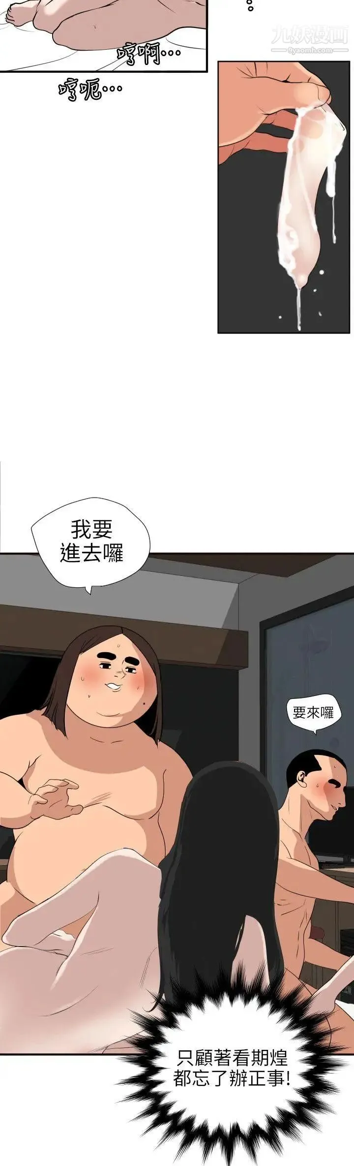 SuperDick 第105话 第22页