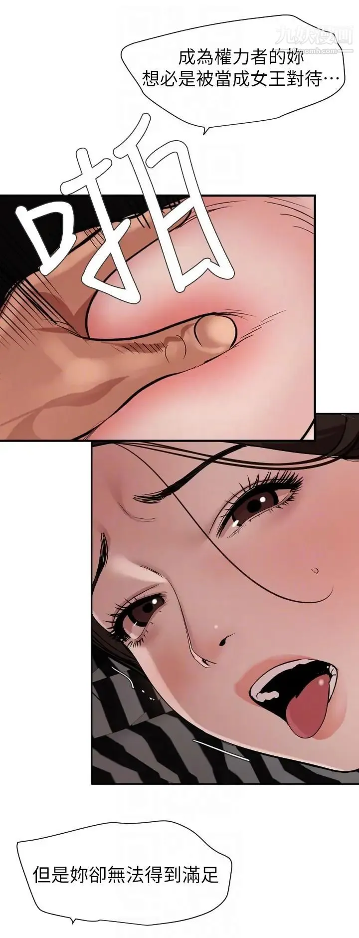 SuperDick 第130话 第17页