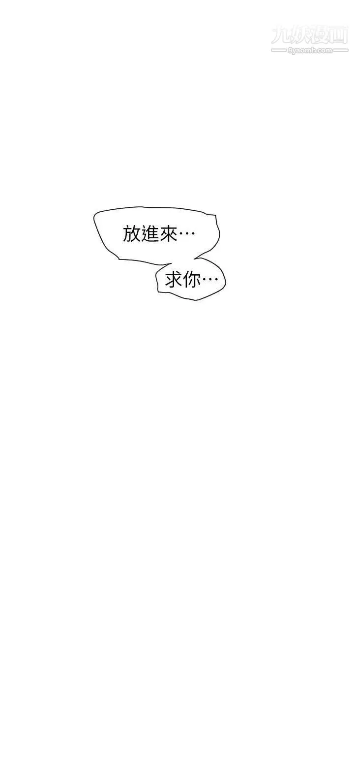 SuperDick 第130话 第20页