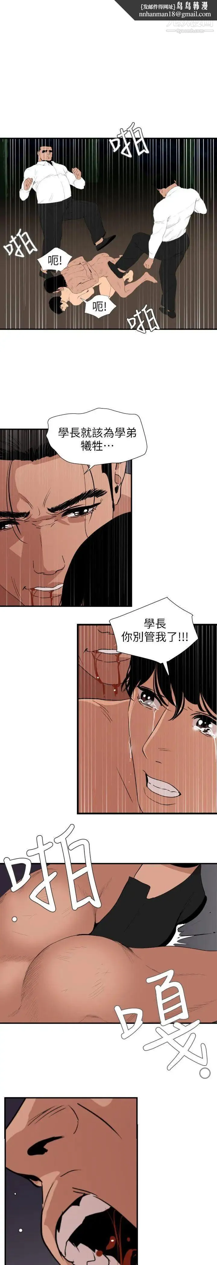 SuperDick 第130话 第1页