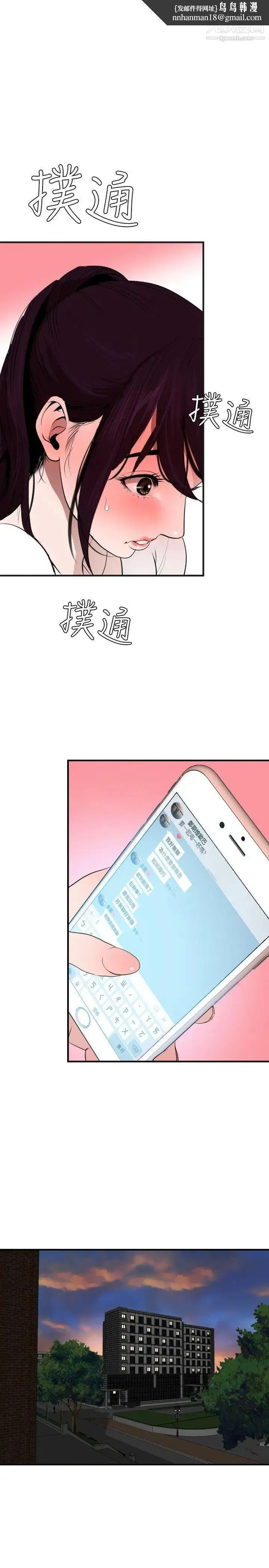 SuperDick 第29话 第1页
