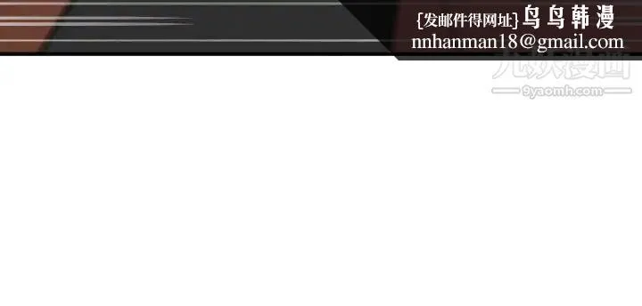 SuperDick 第125话 第11页