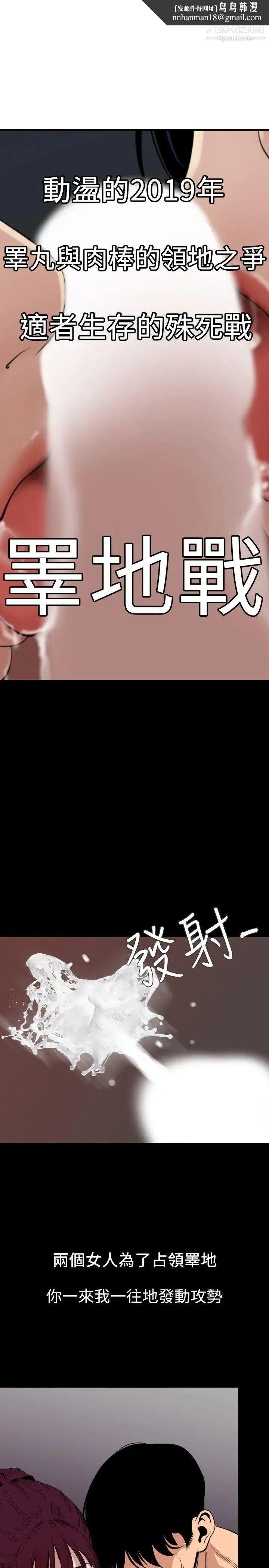 SuperDick 第125话 第1页