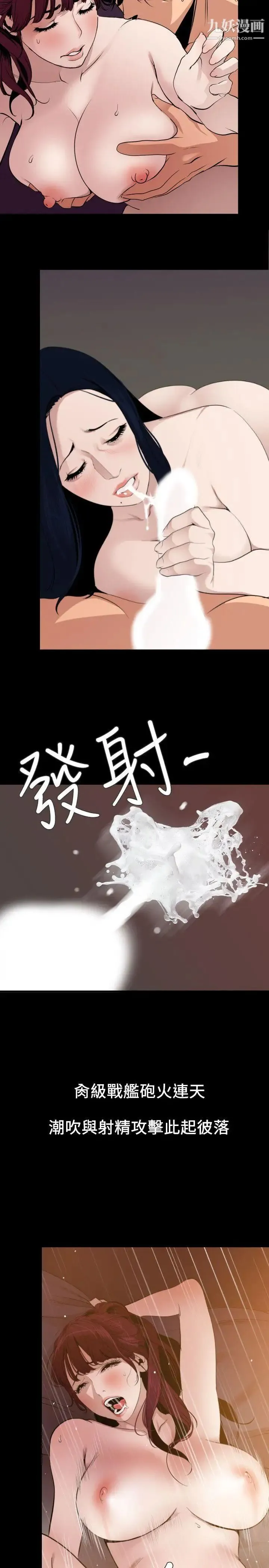 SuperDick 第125话 第2页