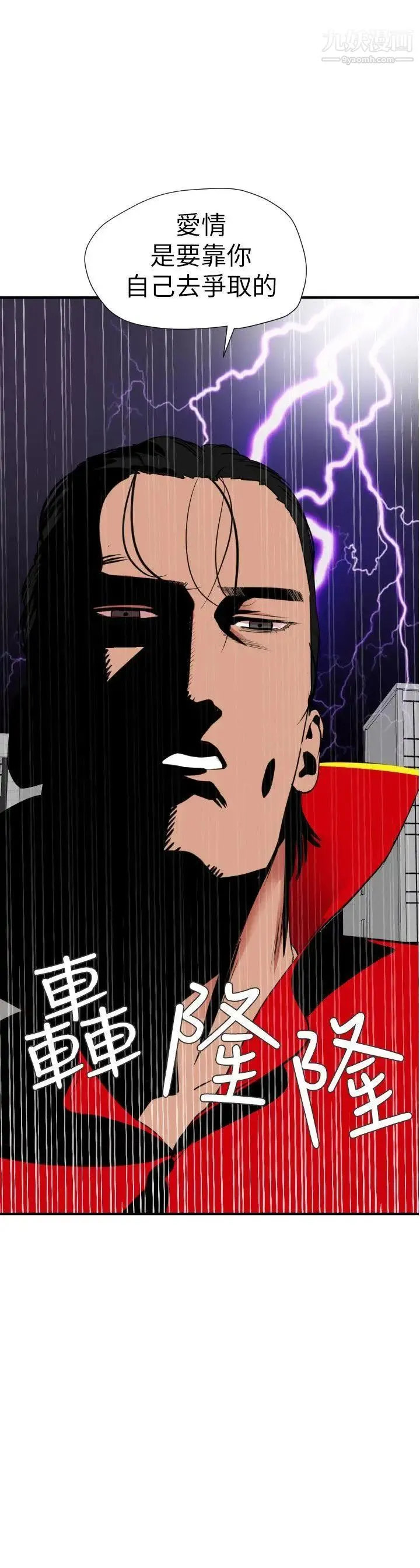 SuperDick 第125话 第20页