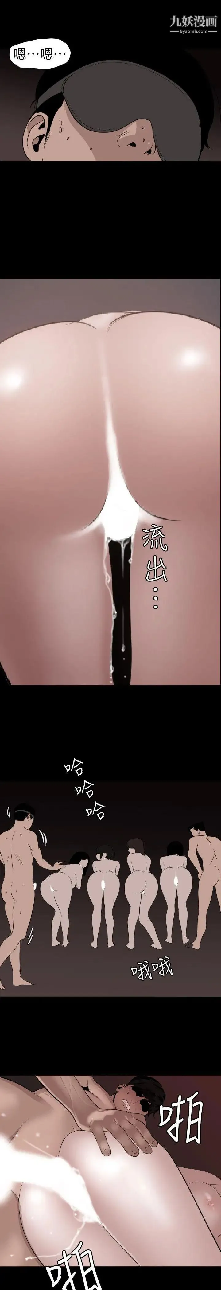 SuperDick 第119话 第10页