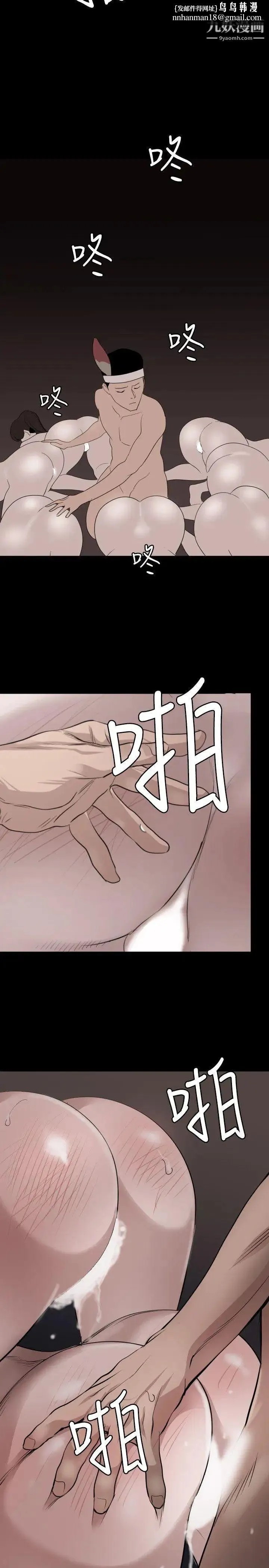 SuperDick 第119话 第11页