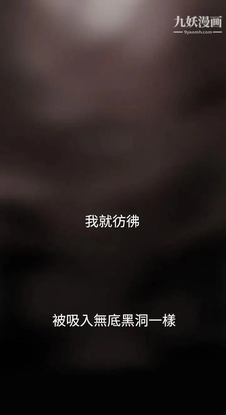 SuperDick 第46话 第21页