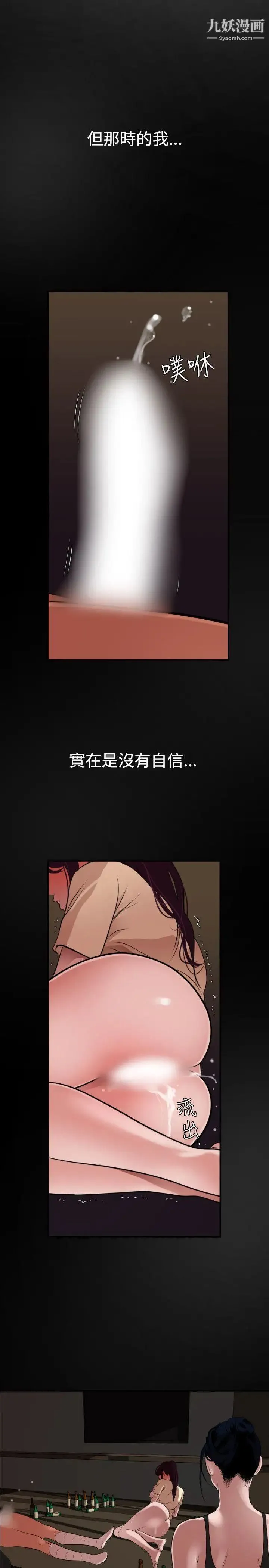 SuperDick 第46话 第10页