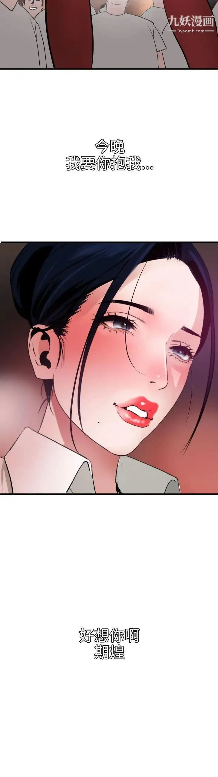 SuperDick 第46话 第13页