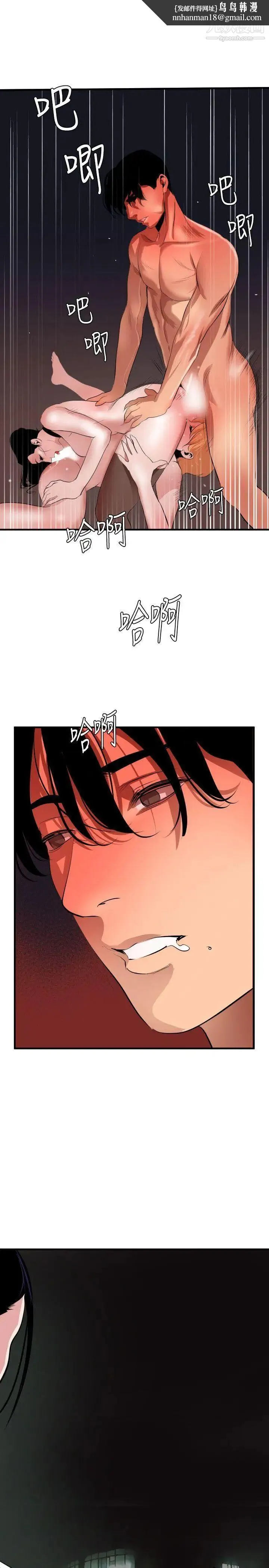 SuperDick 第46话 第1页