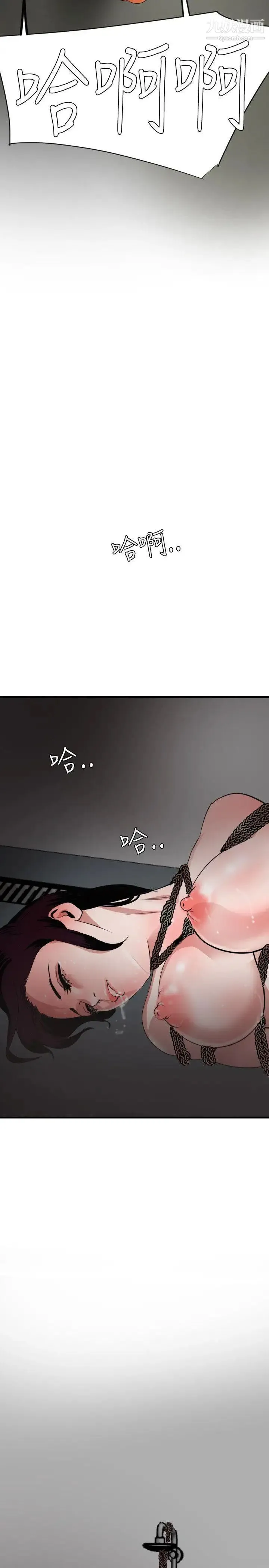 SuperDick 第46话 第25页