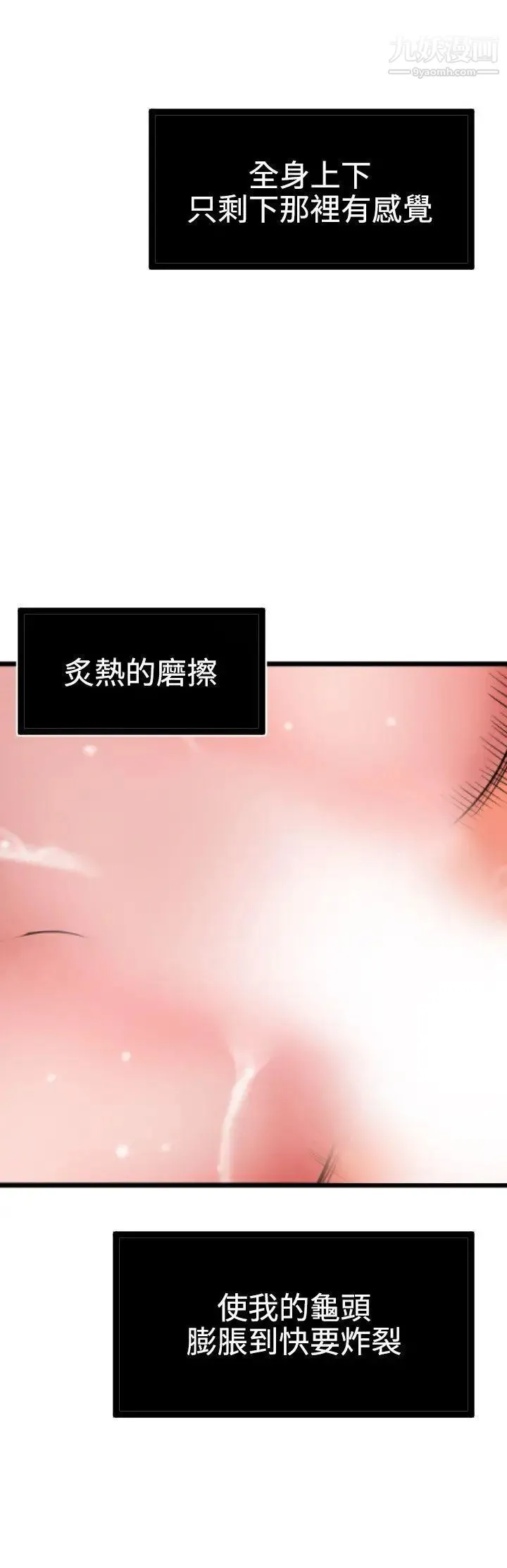SuperDick 第46话 第18页