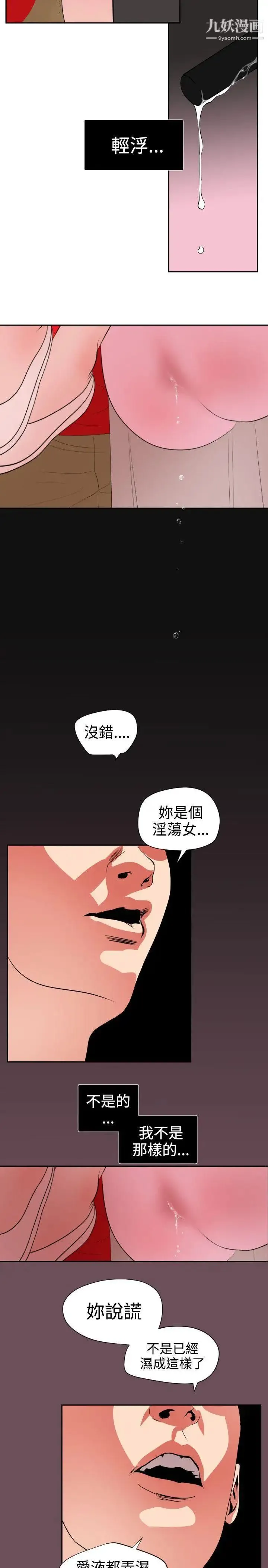 SuperDick 第9话 第4页