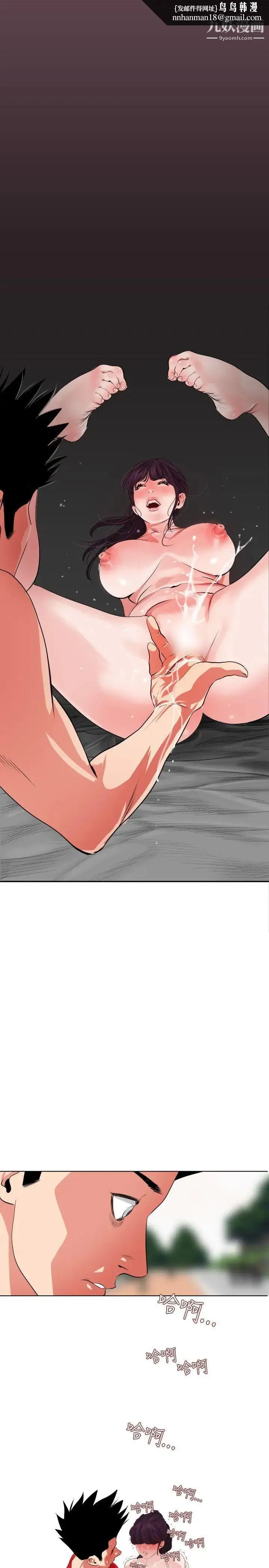 SuperDick 第9话 第11页