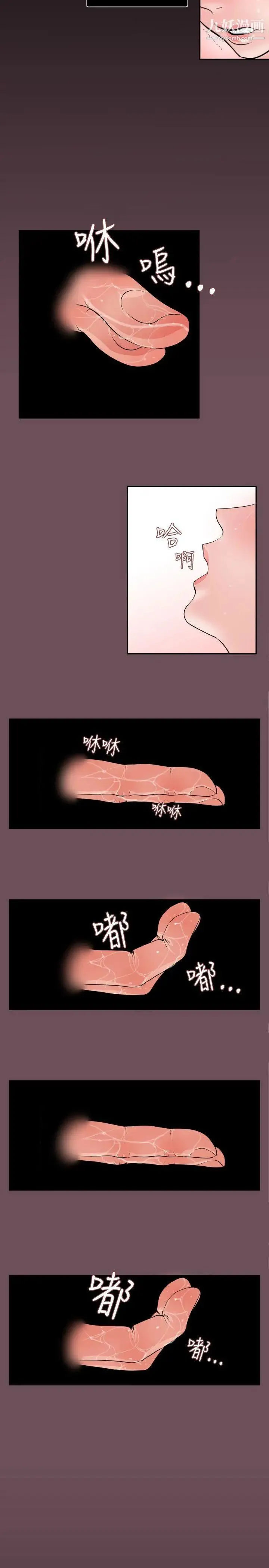 SuperDick 第9话 第10页