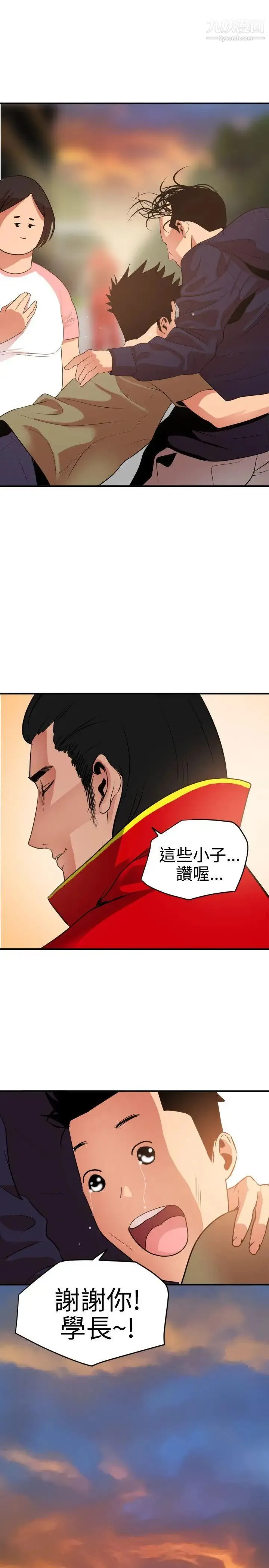 SuperDick 第21话 第22页