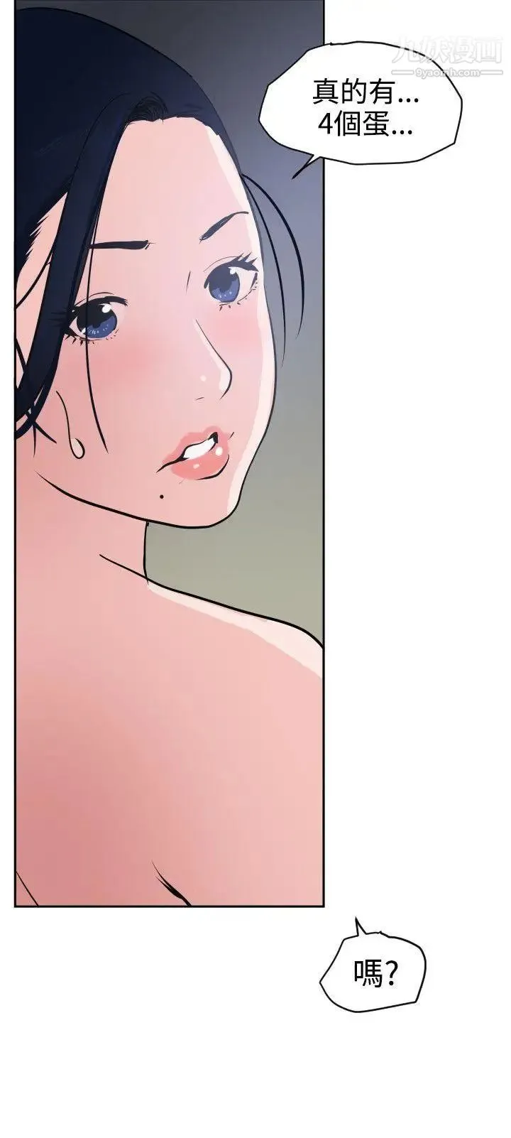 SuperDick 第13话 第6页