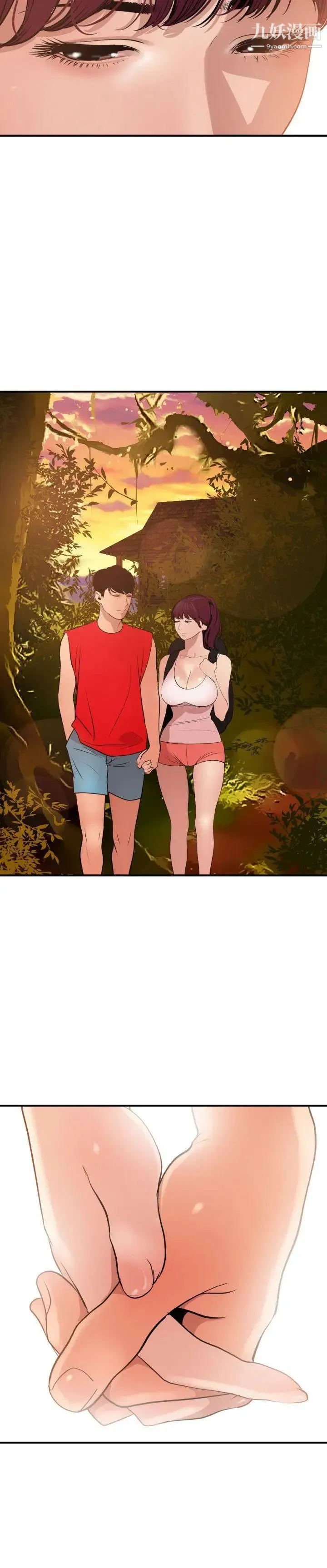 SuperDick 第76话 第16页