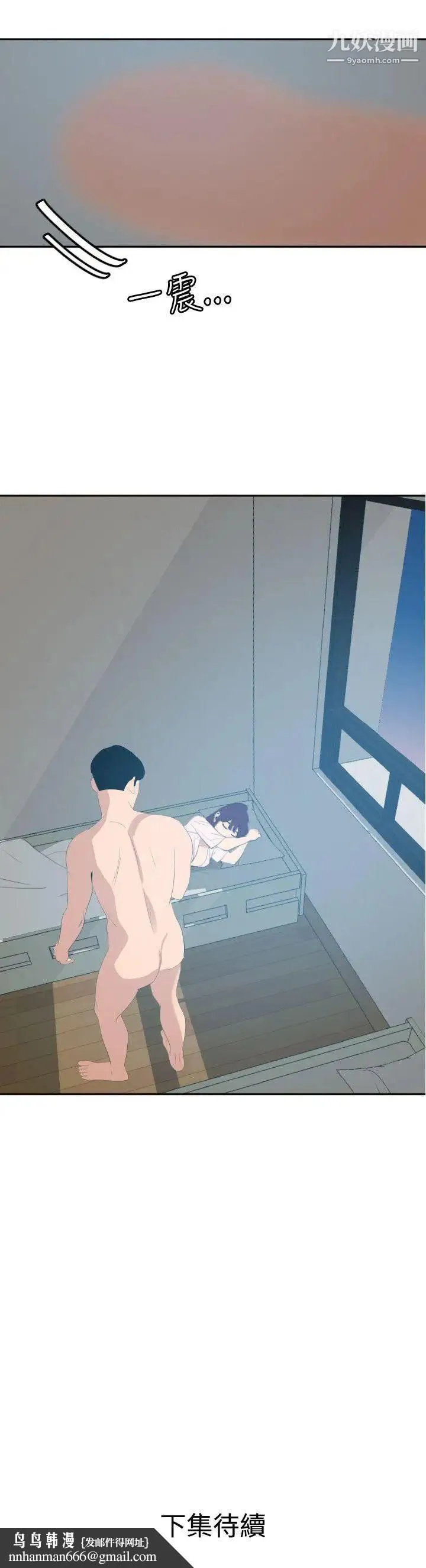 SuperDick 第60话 第22页