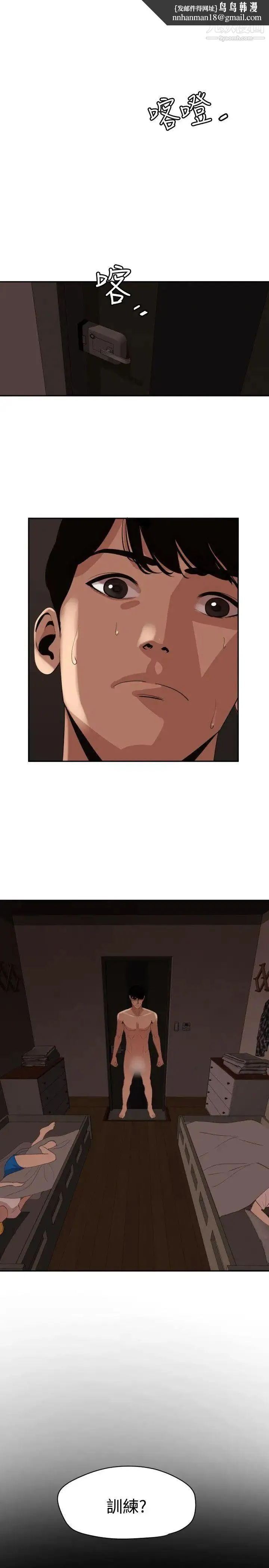 SuperDick 第60话 第1页