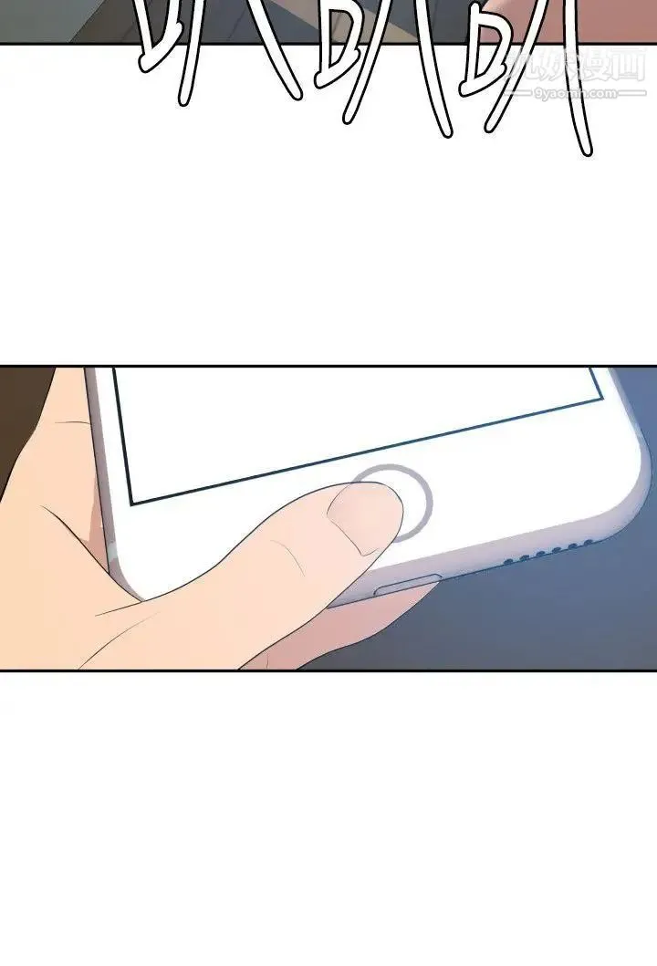 SuperDick 第60话 第20页