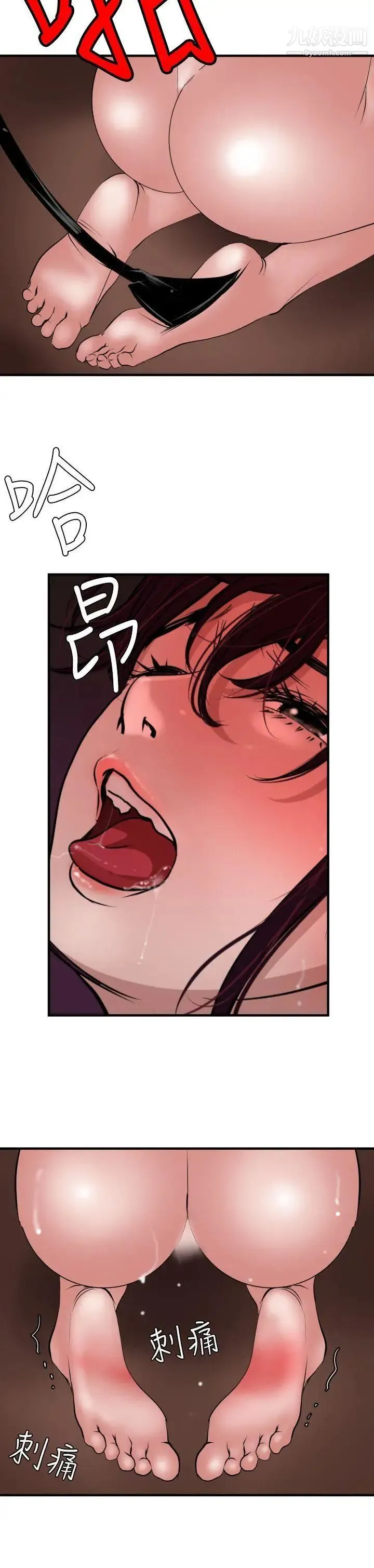 SuperDick 第41话 第9页